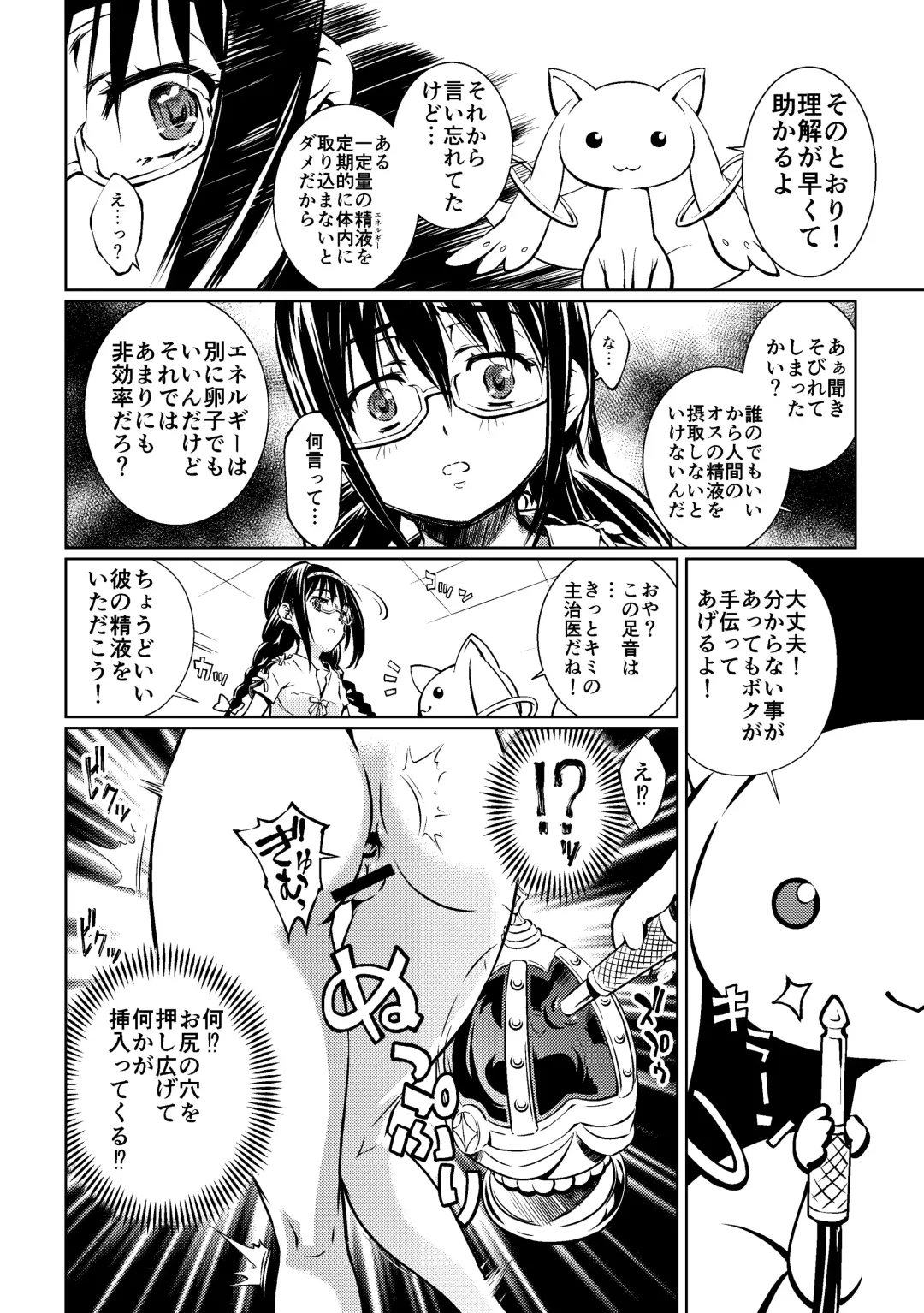 [Nakamura Uzuki] (Pixiv) [Homu-Bang (Uzunaka)] Fhentai - Page 4