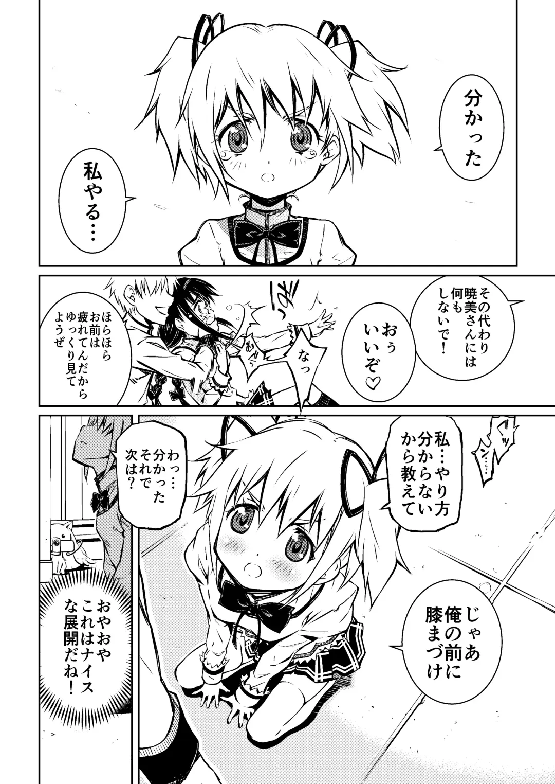 [Nakamura Uzuki] (Pixiv) [Homu-Bang (Uzunaka)] Fhentai - Page 40