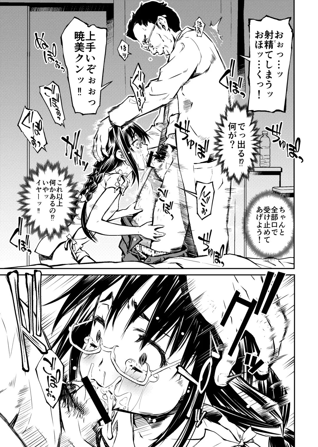 [Nakamura Uzuki] (Pixiv) [Homu-Bang (Uzunaka)] Fhentai - Page 6