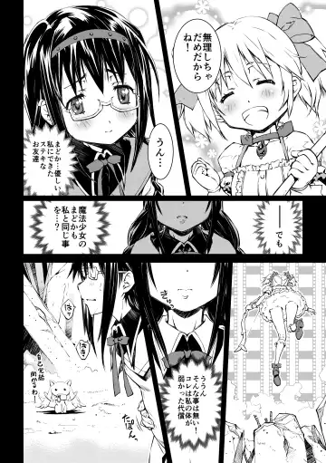 [Nakamura Uzuki] (Pixiv) [Homu-Bang (Uzunaka)] Fhentai - Page 11