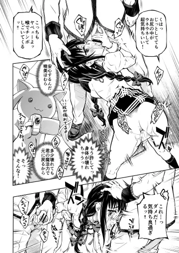 [Nakamura Uzuki] (Pixiv) [Homu-Bang (Uzunaka)] Fhentai - Page 28