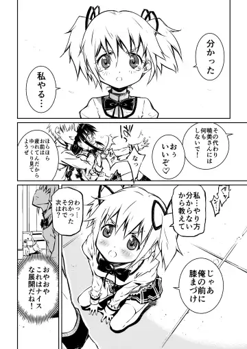 [Nakamura Uzuki] (Pixiv) [Homu-Bang (Uzunaka)] Fhentai - Page 40