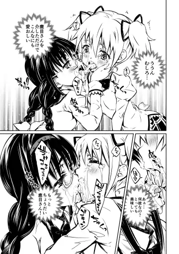 [Nakamura Uzuki] (Pixiv) [Homu-Bang (Uzunaka)] Fhentai - Page 45