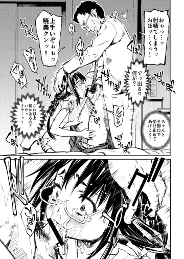 [Nakamura Uzuki] (Pixiv) [Homu-Bang (Uzunaka)] Fhentai - Page 6