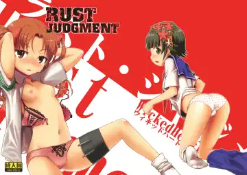 [Zootan] Rust Judgment - Fhentai