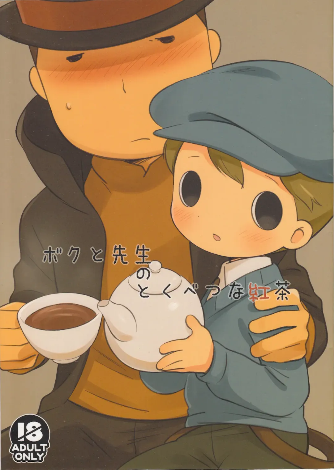 [Namu - Rokuharu] Boku to Sensei no Tokubetsu na Koucha Fhentai - Page 1