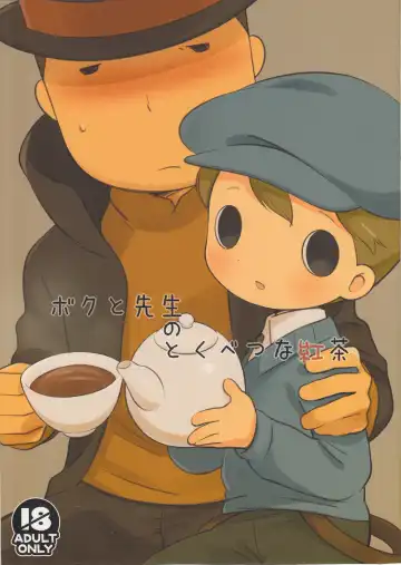 Read [Namu - Rokuharu] Boku to Sensei no Tokubetsu na Koucha - Fhentai