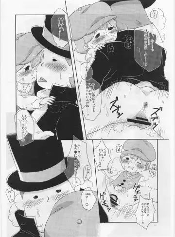 [Namu - Rokuharu] Boku to Sensei no Tokubetsu na Koucha Fhentai - Page 11