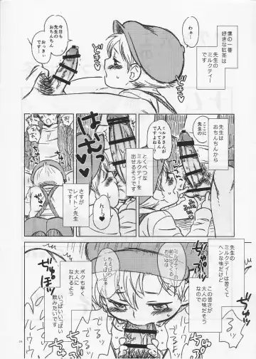 [Namu - Rokuharu] Boku to Sensei no Tokubetsu na Koucha Fhentai - Page 3