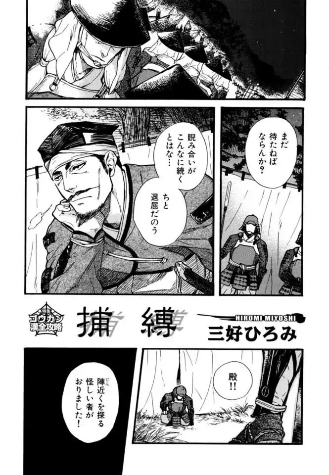 [Miyoshi Hiromi] Hobaku Fhentai - Page 1