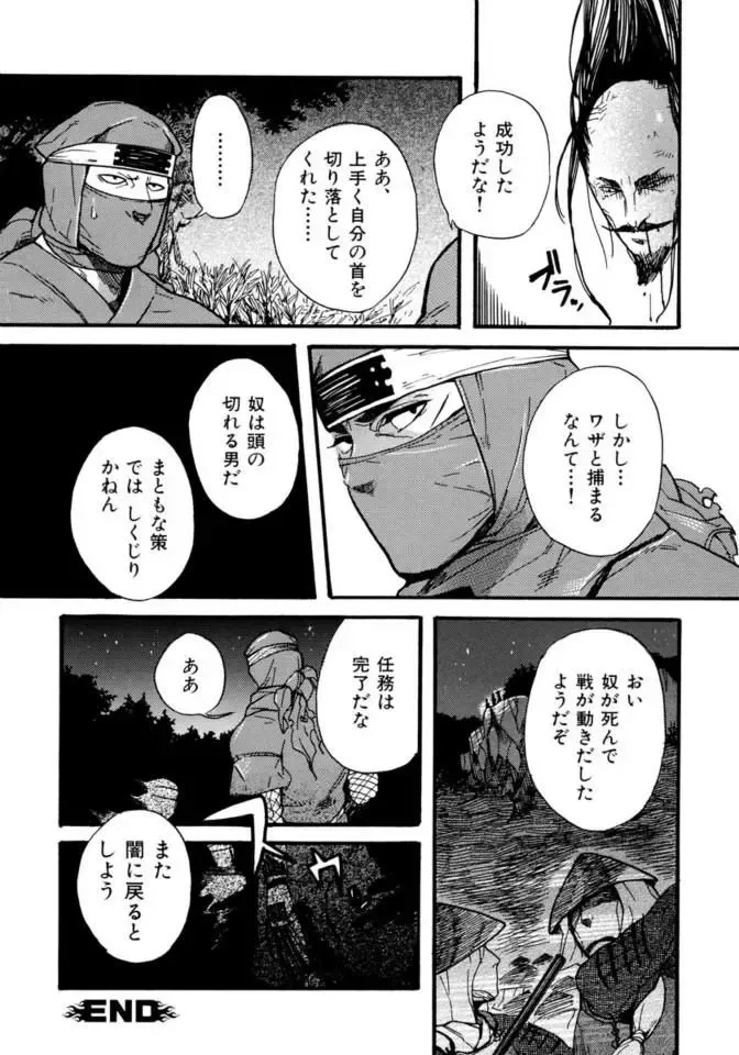 [Miyoshi Hiromi] Hobaku Fhentai - Page 12