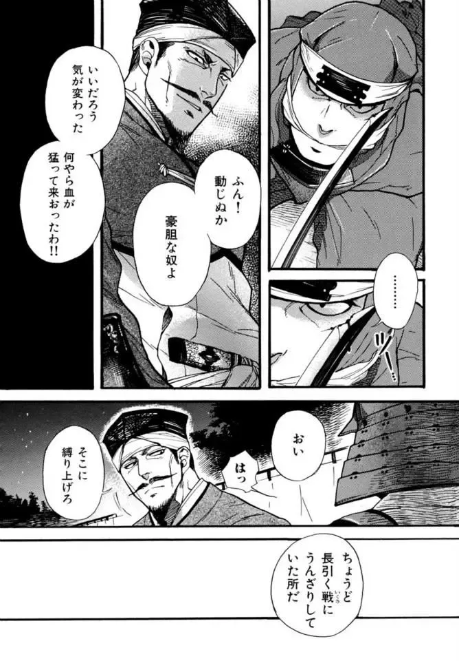 [Miyoshi Hiromi] Hobaku Fhentai - Page 4