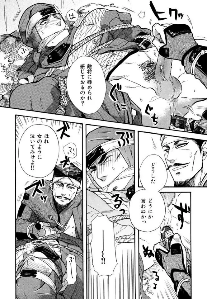 [Miyoshi Hiromi] Hobaku Fhentai - Page 6