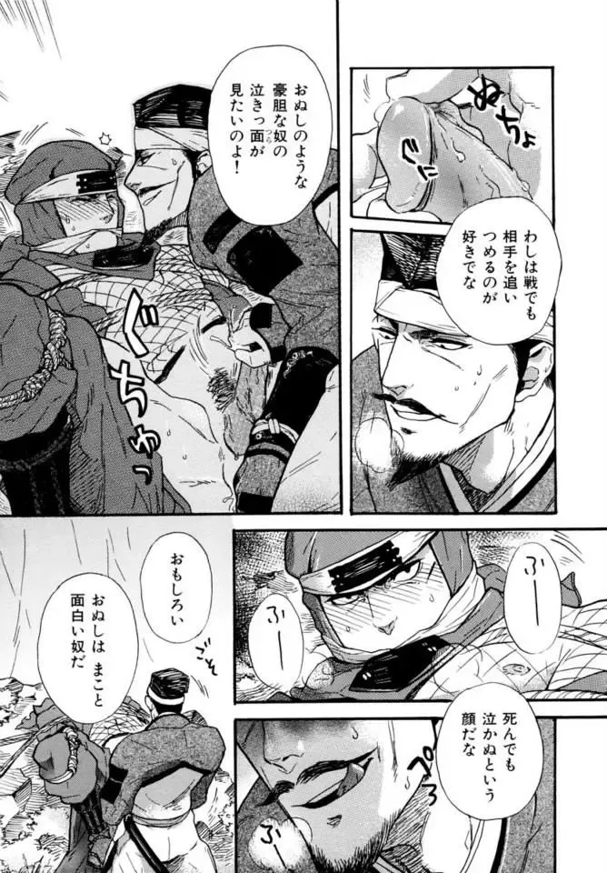 [Miyoshi Hiromi] Hobaku Fhentai - Page 7