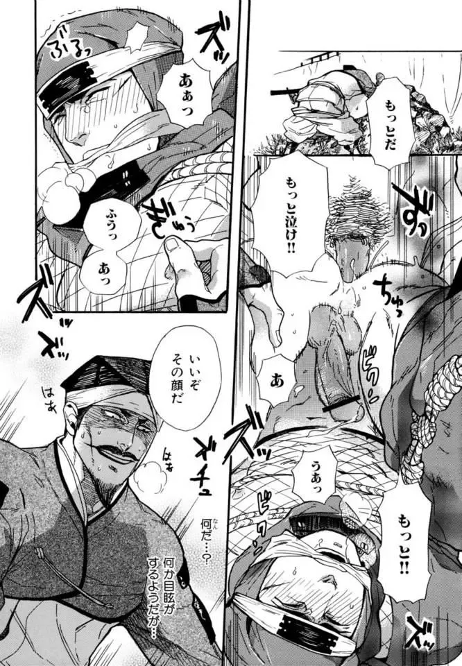 [Miyoshi Hiromi] Hobaku Fhentai - Page 9