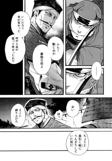 [Miyoshi Hiromi] Hobaku Fhentai - Page 4