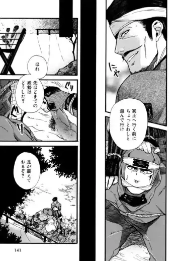 [Miyoshi Hiromi] Hobaku Fhentai - Page 5