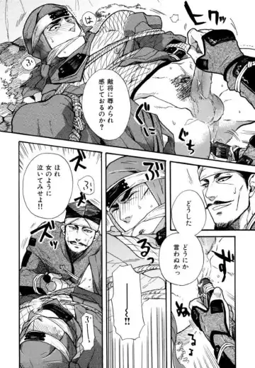 [Miyoshi Hiromi] Hobaku Fhentai - Page 6