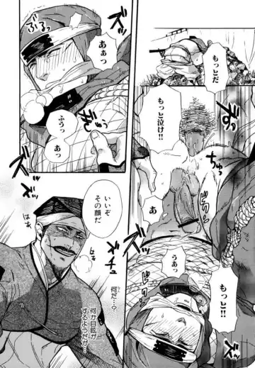 [Miyoshi Hiromi] Hobaku Fhentai - Page 9