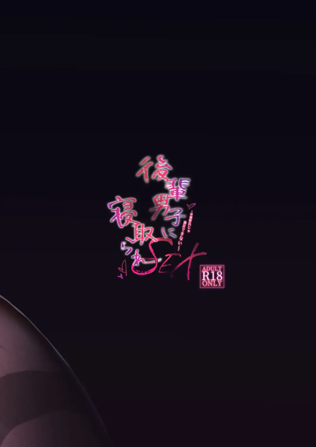 [Hisagi] Kouhai Danshi ni Netorare SEX ~Sourou Kareshi ja Monotarinai~ Fhentai - Page 32