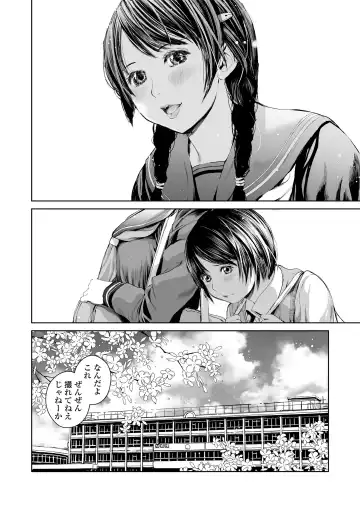 [Inono] Ane o Utta ...Shounen M no Shuki Fhentai - Page 6