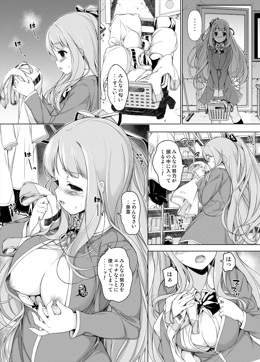 [Motomushi] Ase Suki! Manager-san + Misumigiki! Fhentai - Page 3