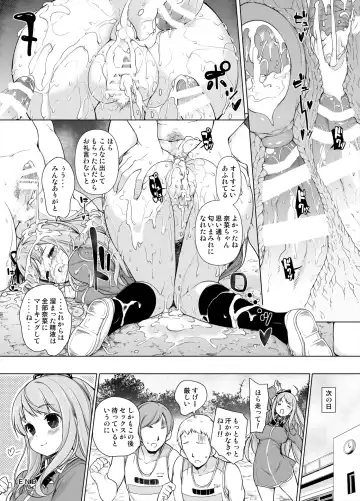 [Motomushi] Ase Suki! Manager-san + Misumigiki! Fhentai - Page 11
