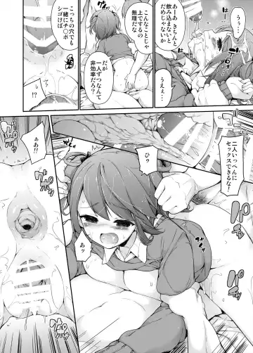 [Motomushi] Ase Suki! Manager-san + Misumigiki! Fhentai - Page 25