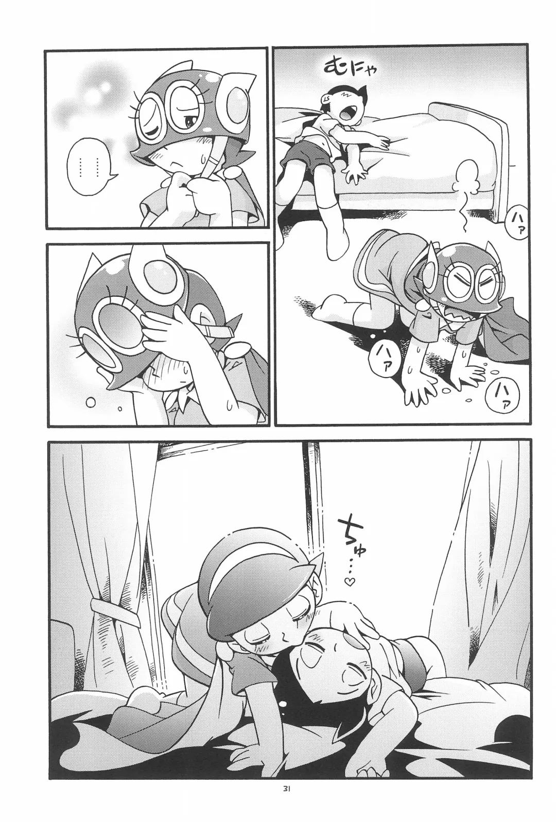 [Hoshino Fuuta] PaPiPuPeParty Fhentai - Page 31