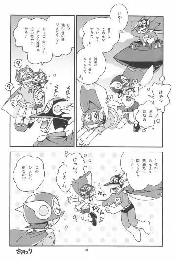 [Hoshino Fuuta] PaPiPuPeParty Fhentai - Page 24