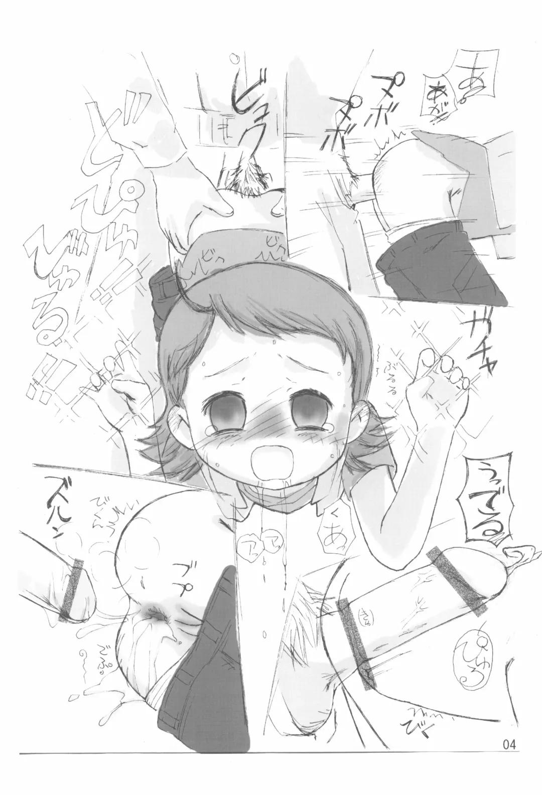 [Hafu] whip x whip Fhentai - Page 6