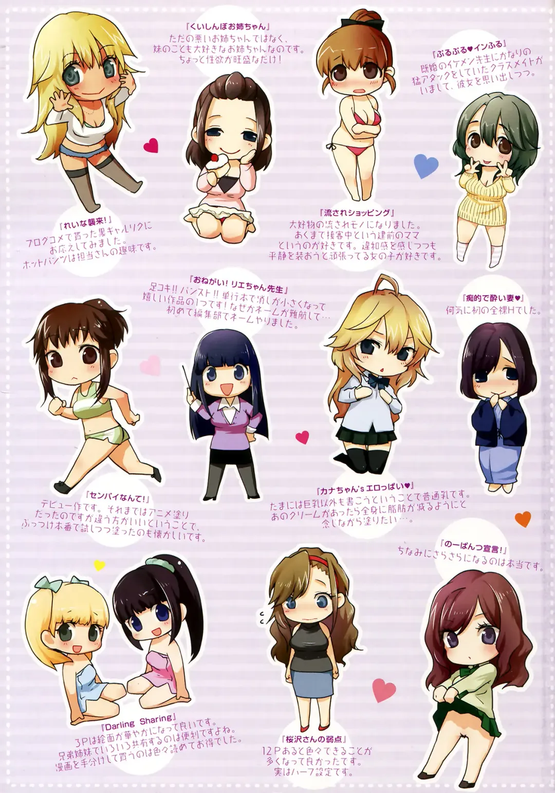 [Toroshio] Toro toro Otome Fhentai - Page 3