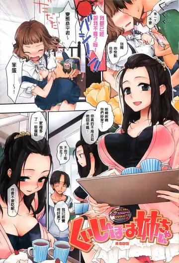 [Toroshio] Toro toro Otome Fhentai - Page 99