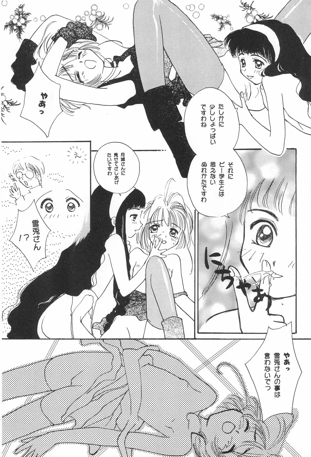 [Shipu - Spelman Huto] Sakuranbo MAGIC Fhentai - Page 19