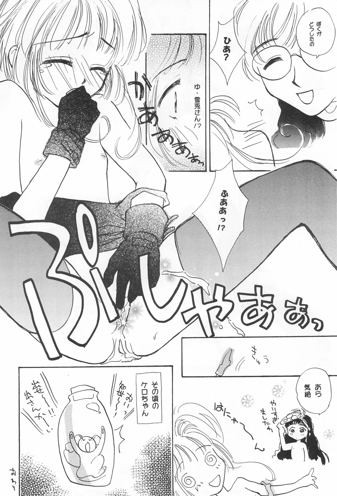 [Shipu - Spelman Huto] Sakuranbo MAGIC Fhentai - Page 20