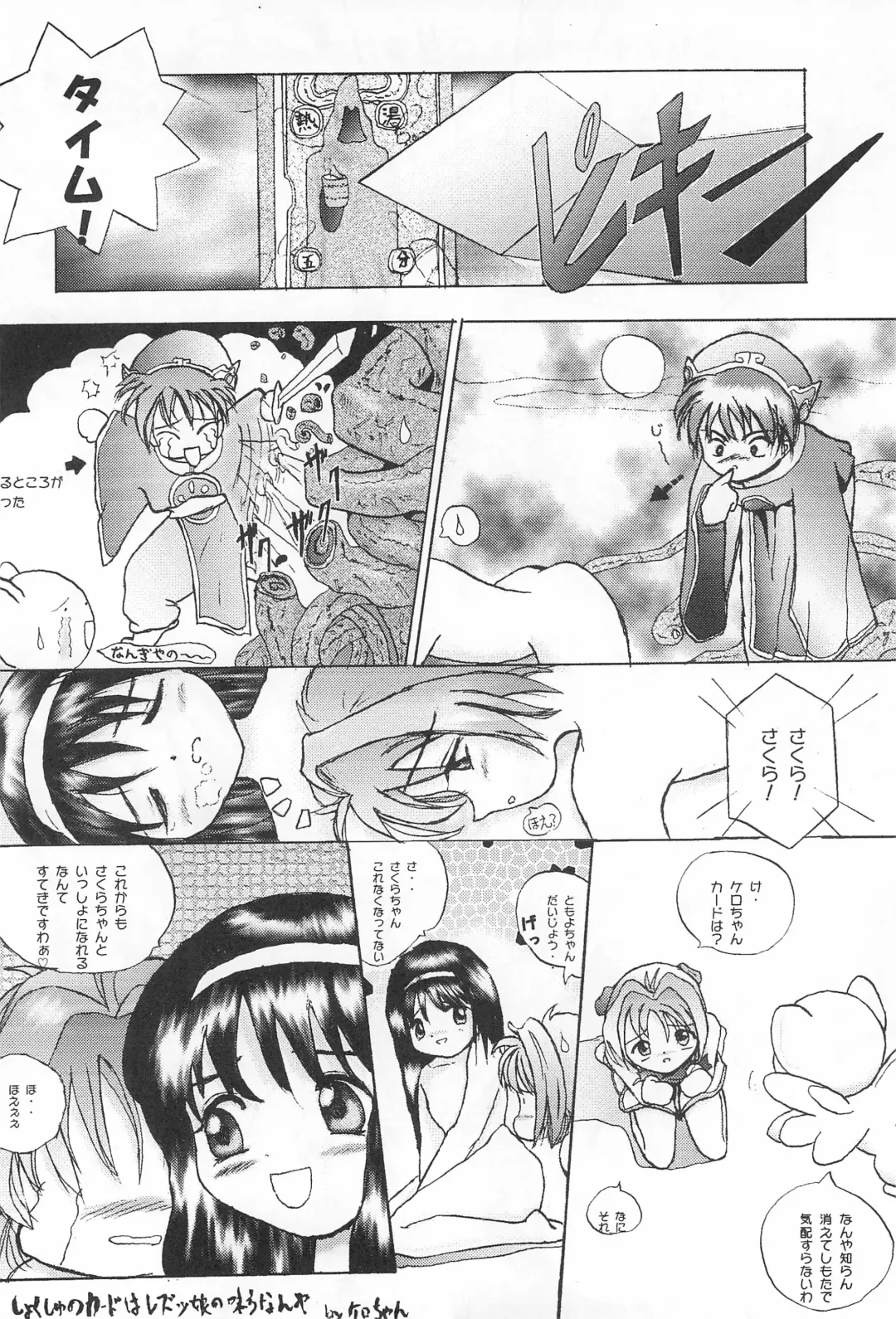 [Shipu - Spelman Huto] Sakuranbo MAGIC Fhentai - Page 34