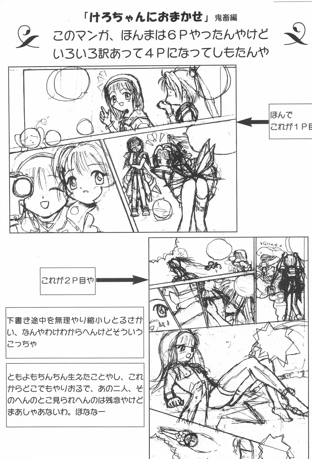 [Shipu - Spelman Huto] Sakuranbo MAGIC Fhentai - Page 35