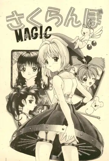Read [Shipu - Spelman Huto] Sakuranbo MAGIC - Fhentai