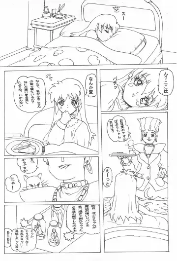 [Shipu - Spelman Huto] Sakuranbo MAGIC Fhentai - Page 30