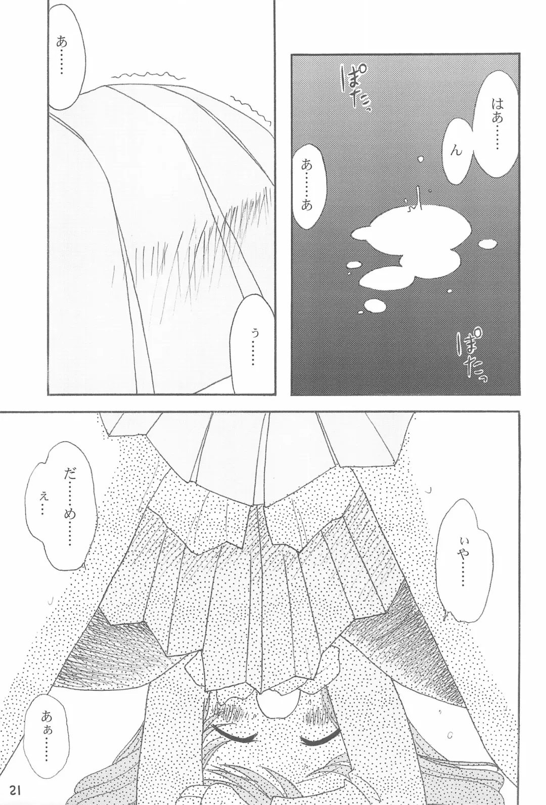 [Ayumi Tooru - Itou - Neko Gunsou] Yuutousei no Ijuuin-san ga!! Fhentai - Page 23