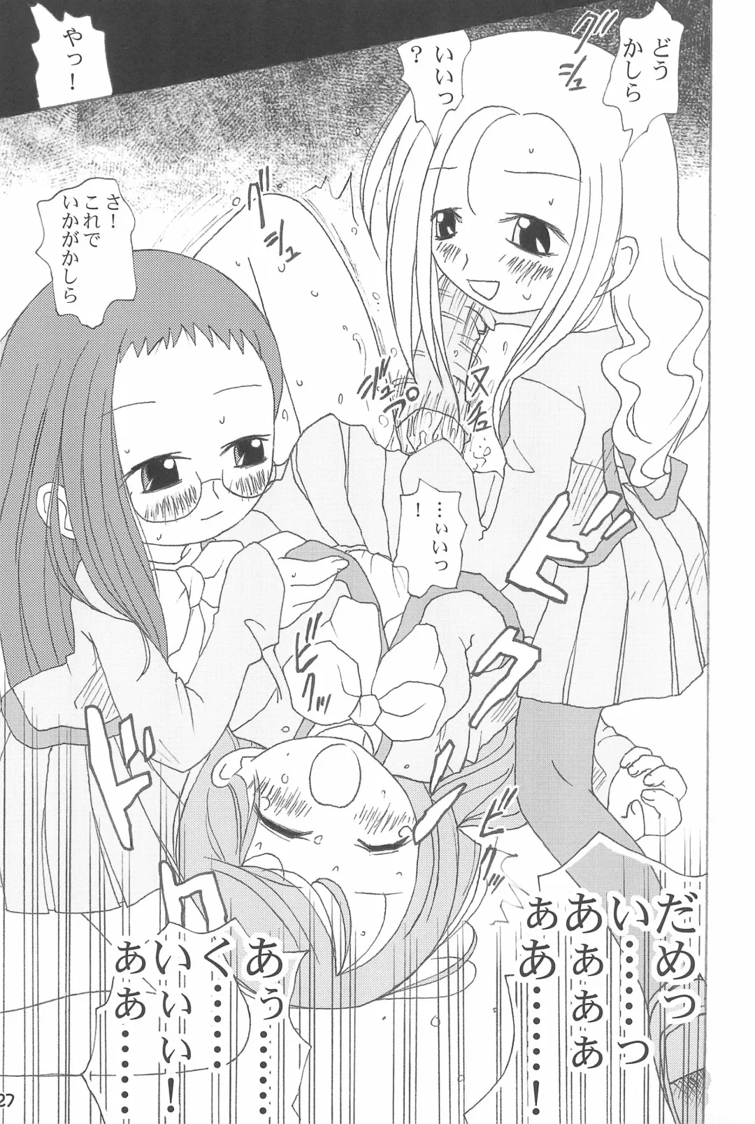 [Ayumi Tooru - Itou - Neko Gunsou] Yuutousei no Ijuuin-san ga!! Fhentai - Page 29