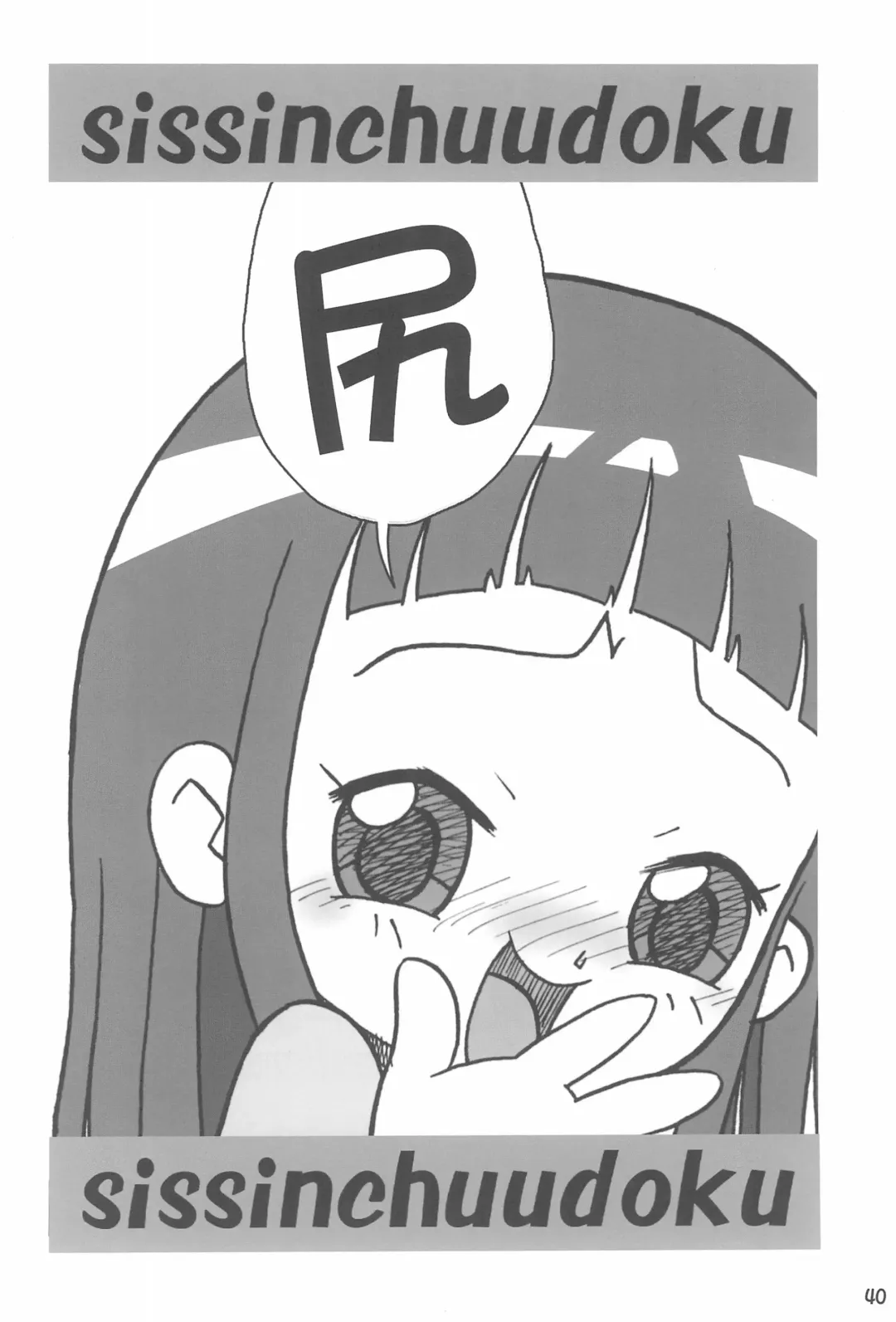 [Ayumi Tooru - Itou - Neko Gunsou] Yuutousei no Ijuuin-san ga!! Fhentai - Page 42