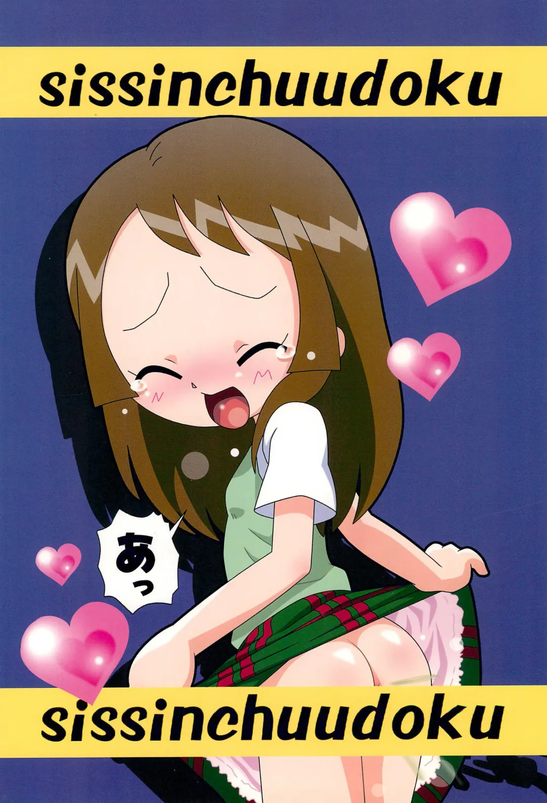 [Ayumi Tooru - Itou - Neko Gunsou] Yuutousei no Ijuuin-san ga!! Fhentai - Page 44