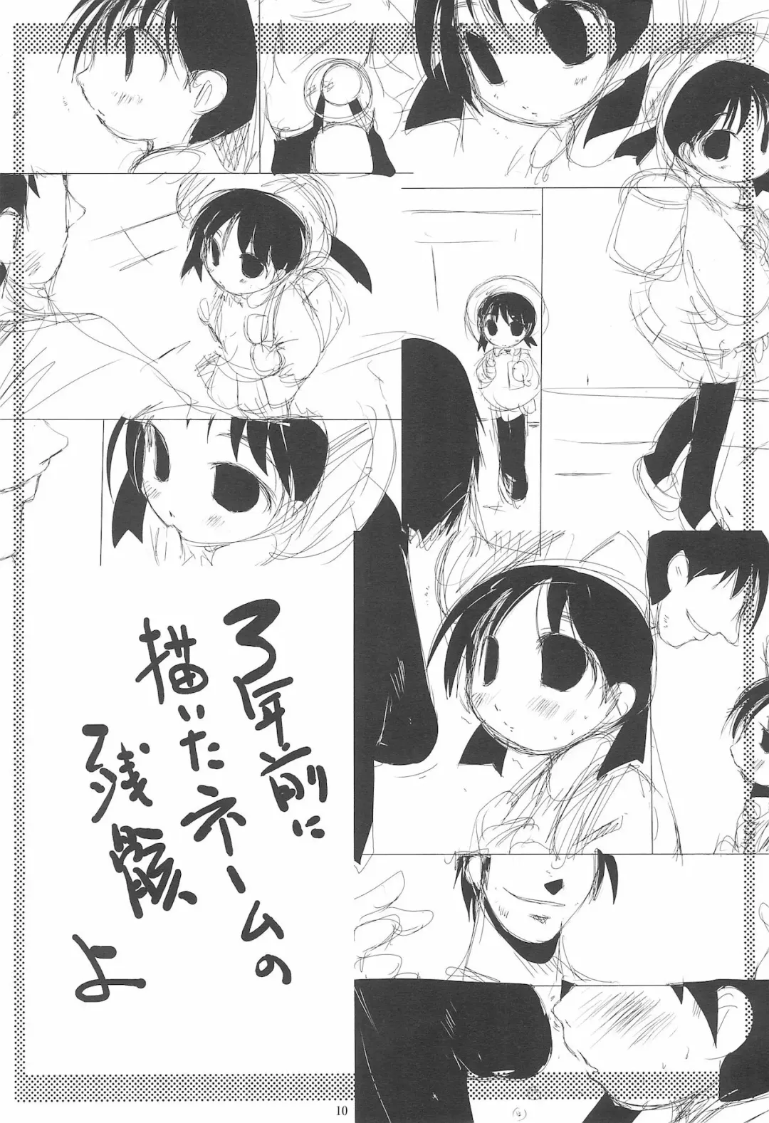 [Suitekiya Yuumin] Suitekiya Free Paper vol.2 Fhentai - Page 10