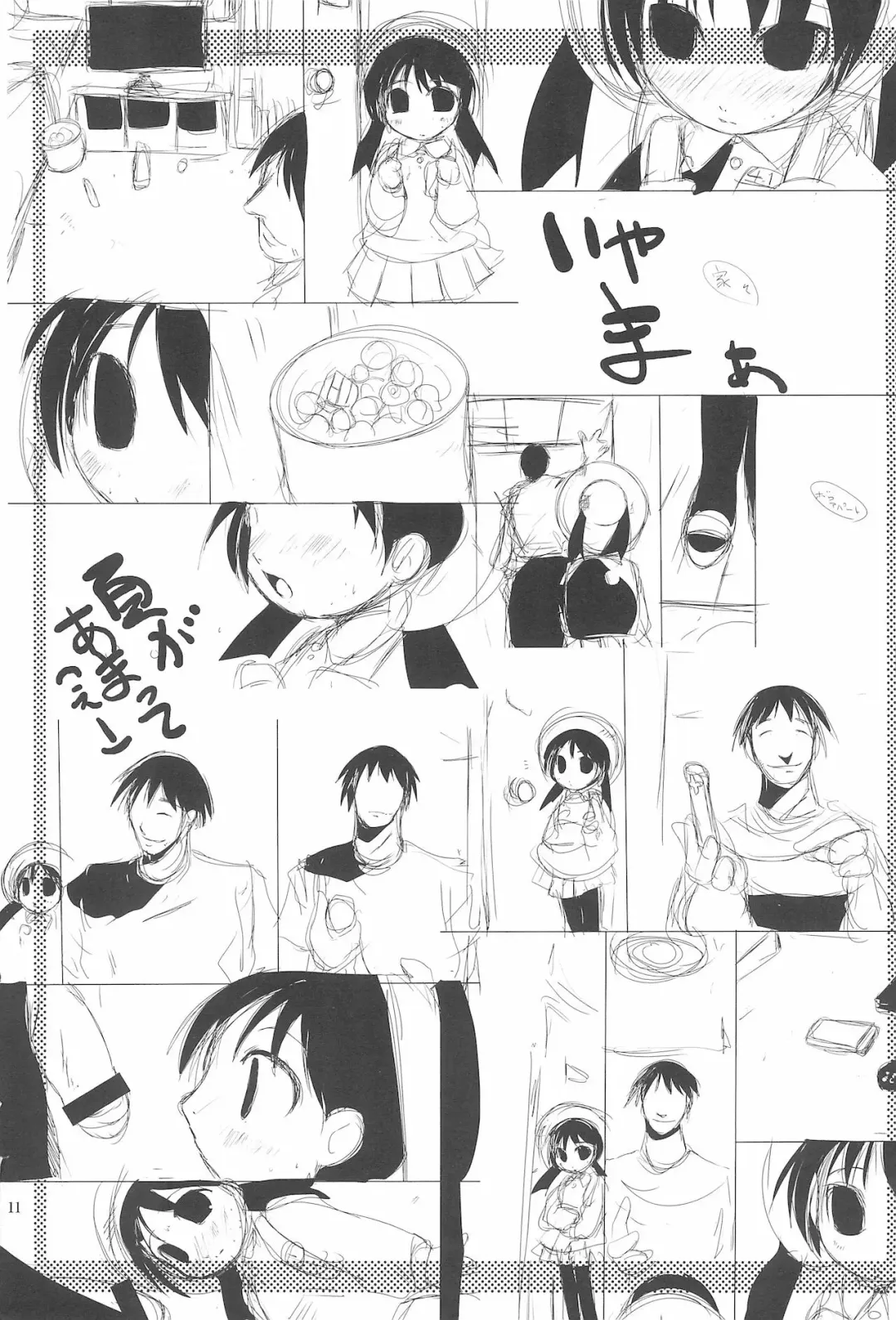 [Suitekiya Yuumin] Suitekiya Free Paper vol.2 Fhentai - Page 11