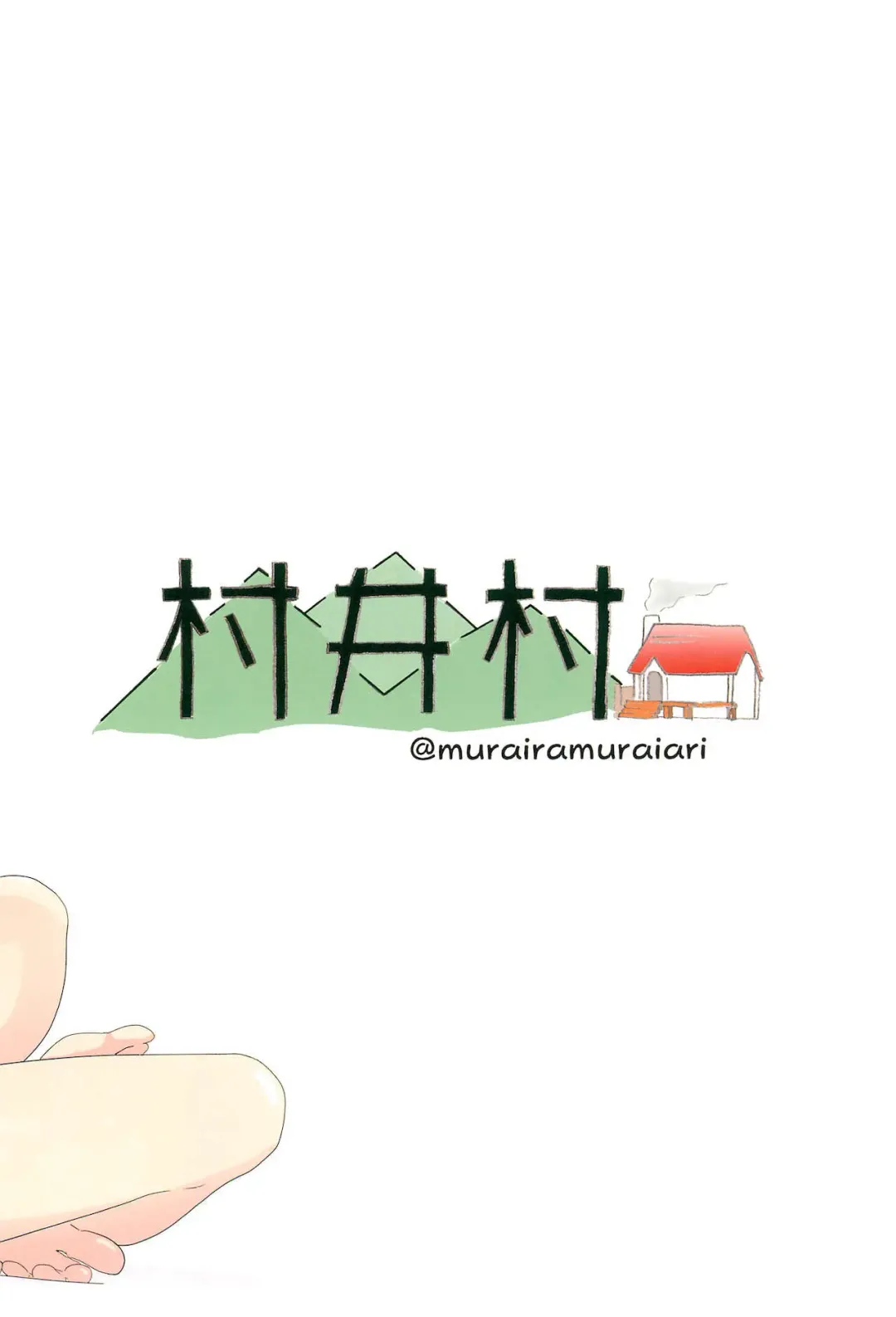 [Muraimura] Hina no Ato Nawatobi Moteasobi Fhentai - Page 16