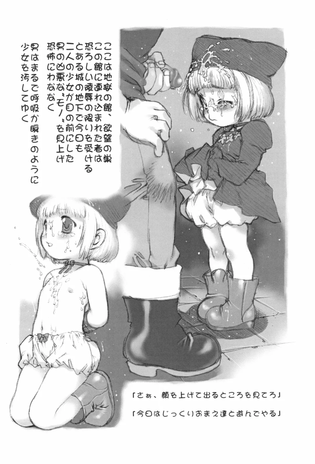 [Akuta Noe - Gedouou M - Nishi Iori] Denkai Fhentai - Page 22