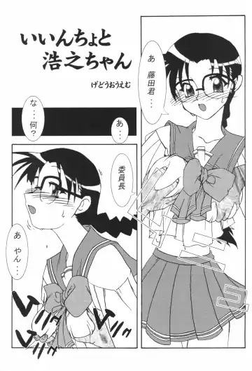 [Akuta Noe - Gedouou M - Nishi Iori] Denkai Fhentai - Page 29