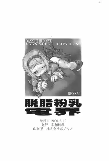 [Akuta Noe - Gedouou M - Nishi Iori] Denkai Fhentai - Page 50