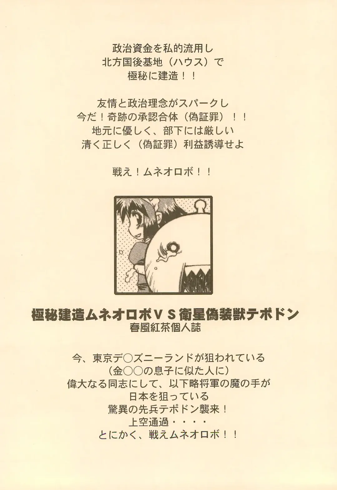 [Harukaze Koucha] Shunkaida Fhentai - Page 16